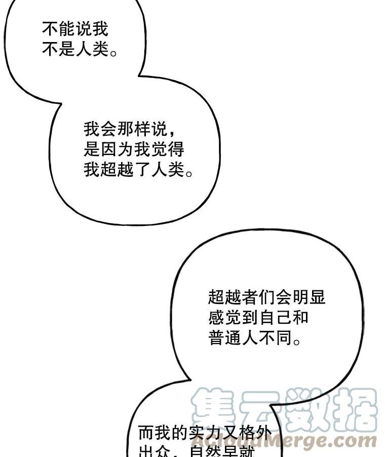 大魔法师的女儿免费观看漫画,100.建议5图