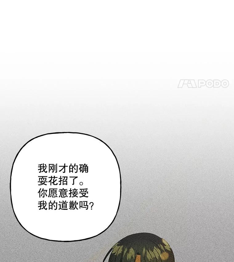 大魔法师的女儿免费观看漫画,100.建议52图