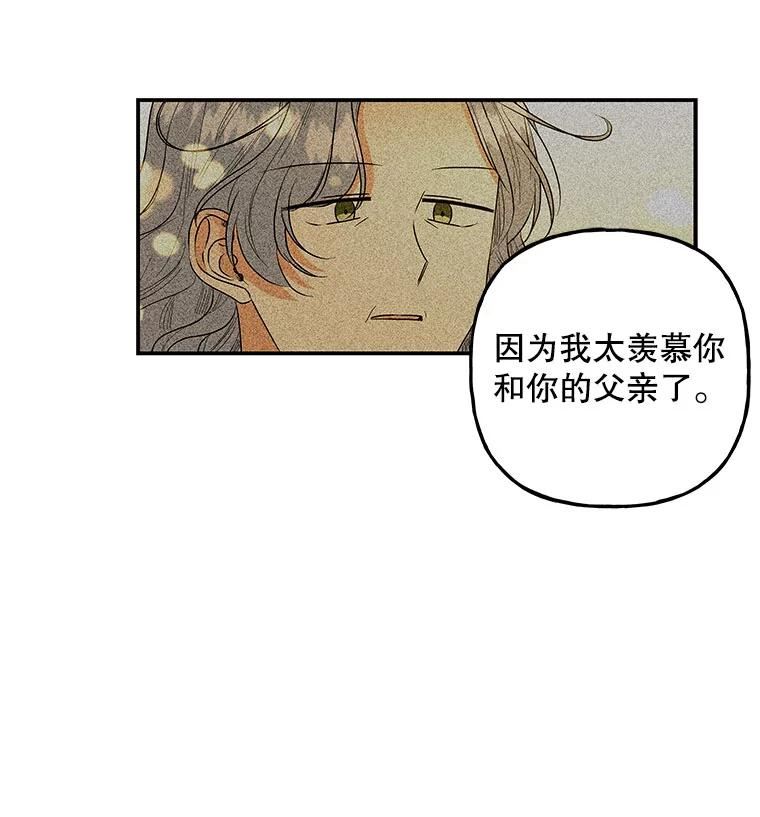 大魔法师的女儿免费观看漫画,100.建议54图