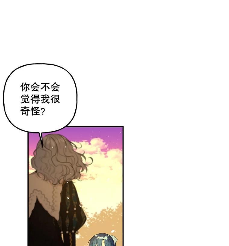 大魔法师的女儿免费观看漫画,100.建议55图