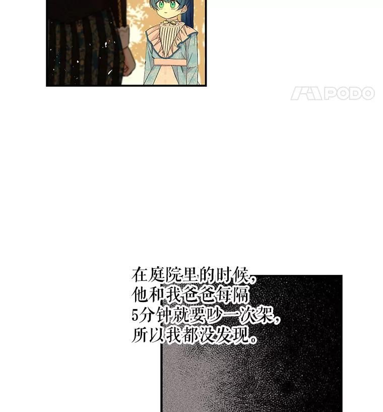 大魔法师的女儿免费观看漫画,100.建议56图