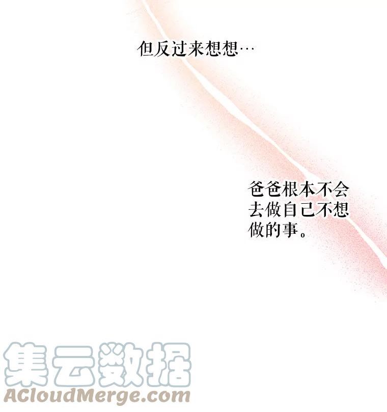 大魔法师的女儿免费观看漫画,100.建议61图