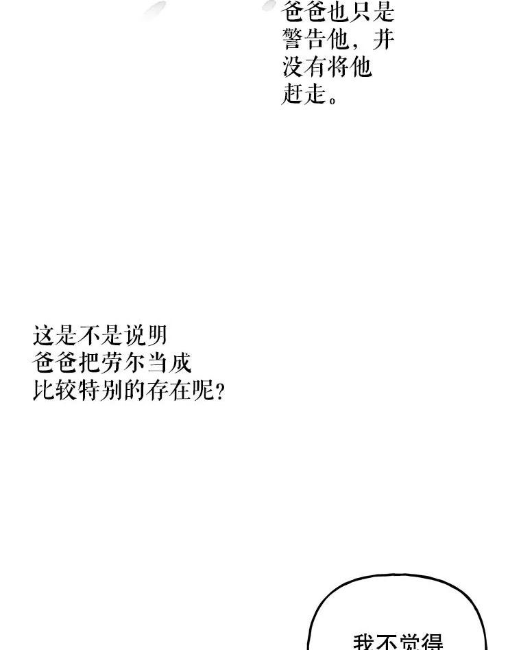 大魔法师的女儿免费观看漫画,100.建议64图