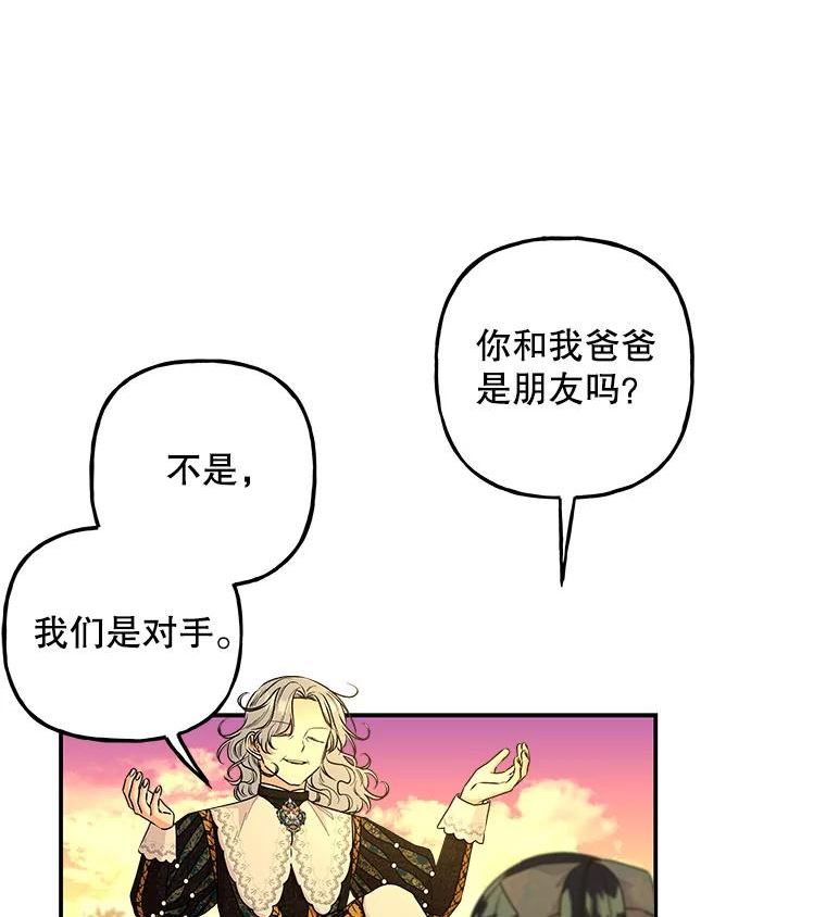 大魔法师的女儿免费观看漫画,100.建议66图