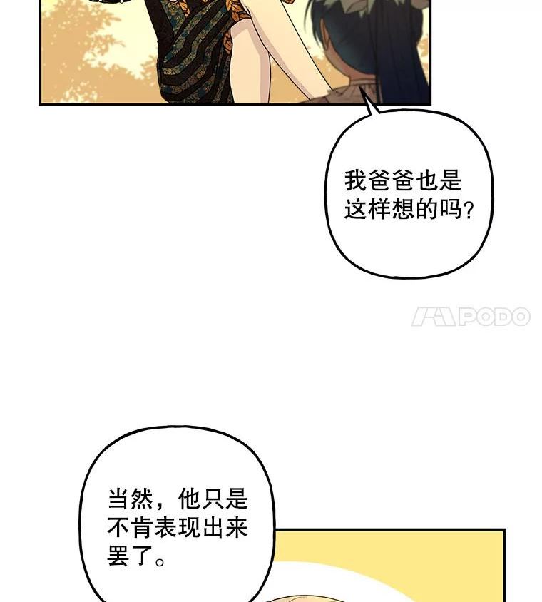 大魔法师的女儿免费观看漫画,100.建议67图