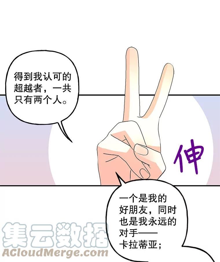 大魔法师的女儿免费观看漫画,100.建议69图