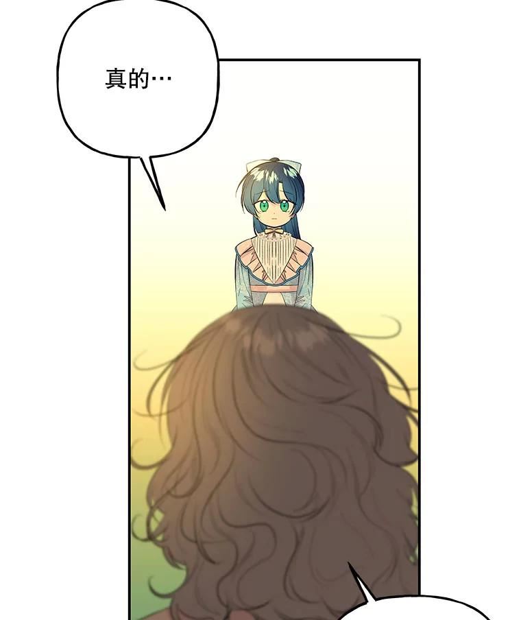 大魔法师的女儿免费观看漫画,100.建议72图