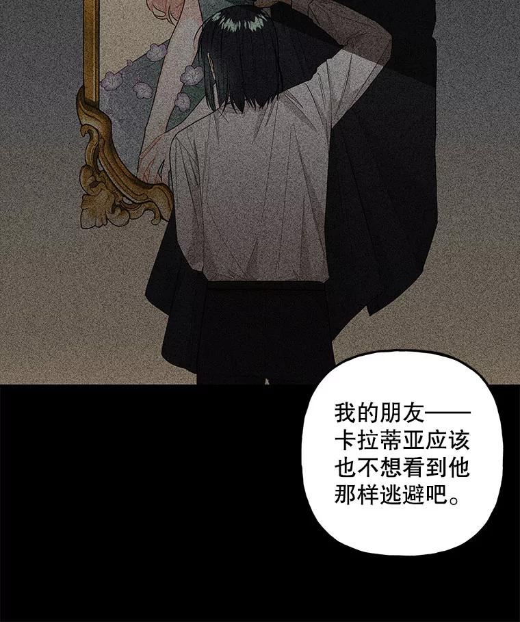 大魔法师的女儿免费观看漫画,100.建议75图