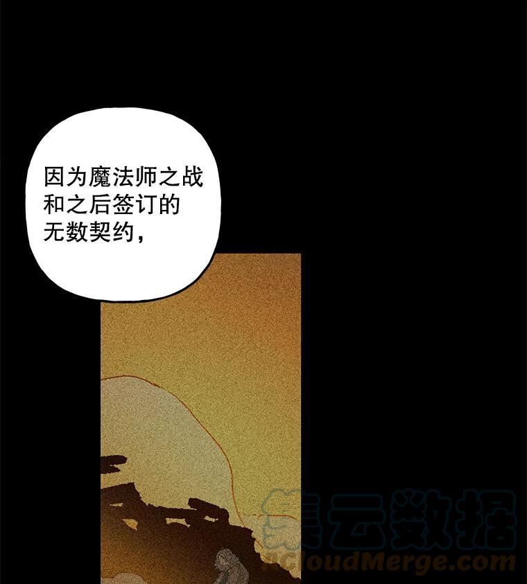 大魔法师的女儿免费观看漫画,100.建议77图