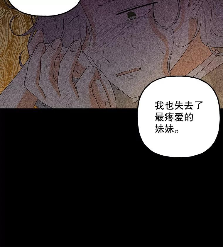 大魔法师的女儿免费观看漫画,100.建议79图