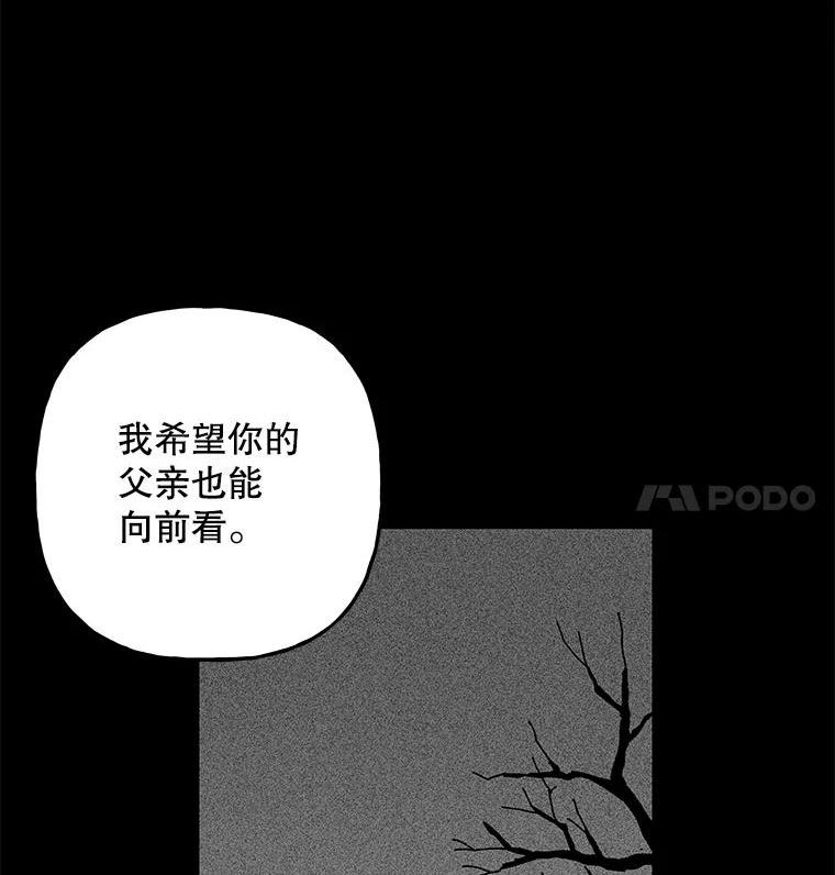 大魔法师的女儿免费观看漫画,100.建议82图