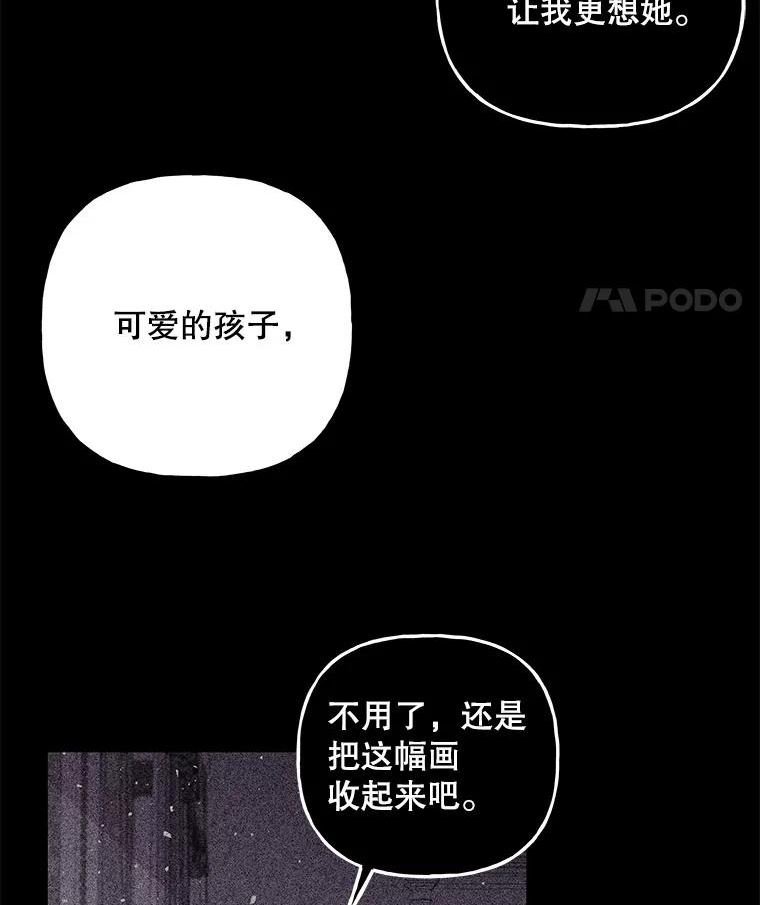 大魔法师的女儿免费观看漫画,100.建议86图