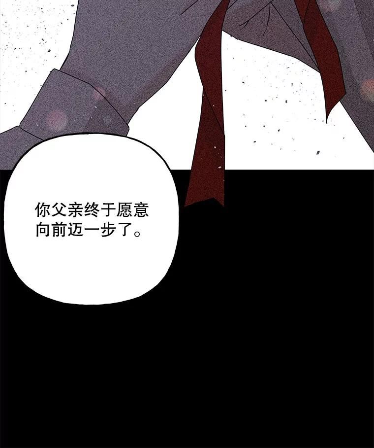 大魔法师的女儿免费观看漫画,100.建议90图