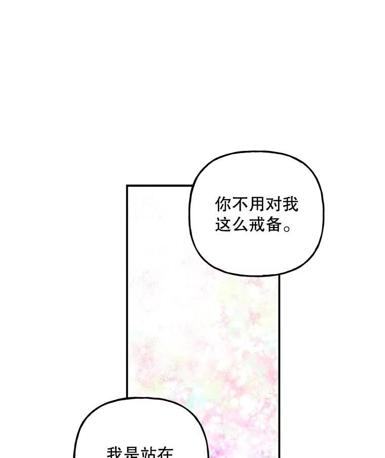 大魔法师的女儿免费观看漫画,100.建议91图