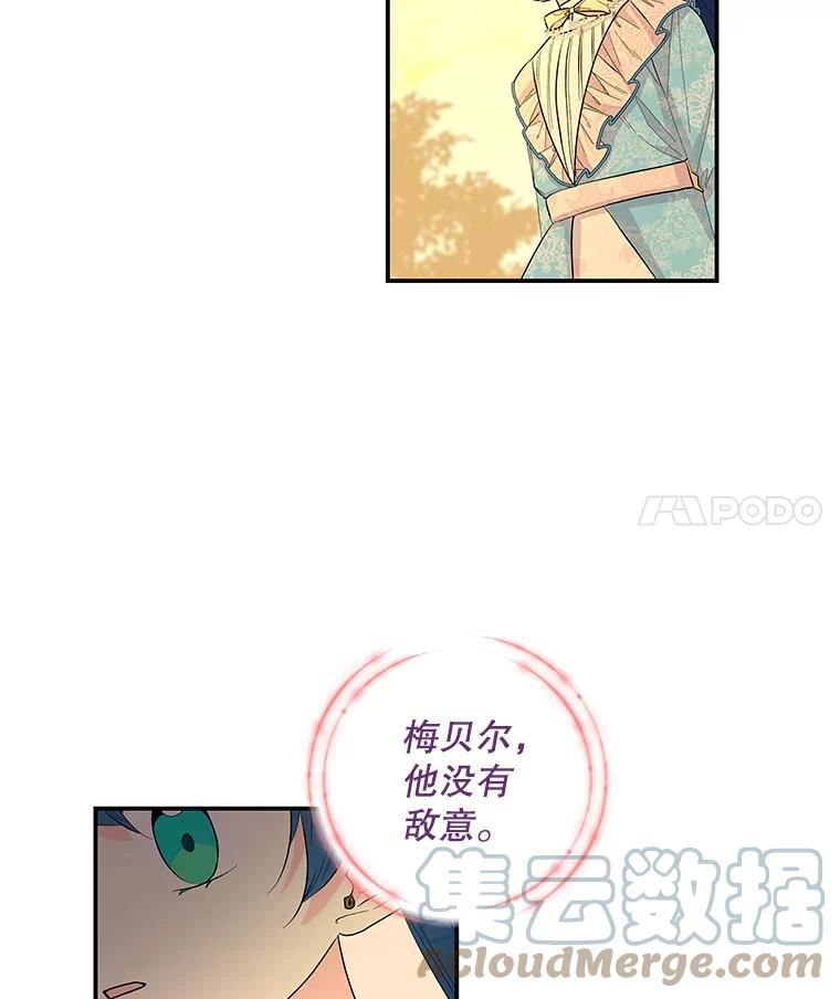 大魔法师的女儿免费观看漫画,100.建议93图