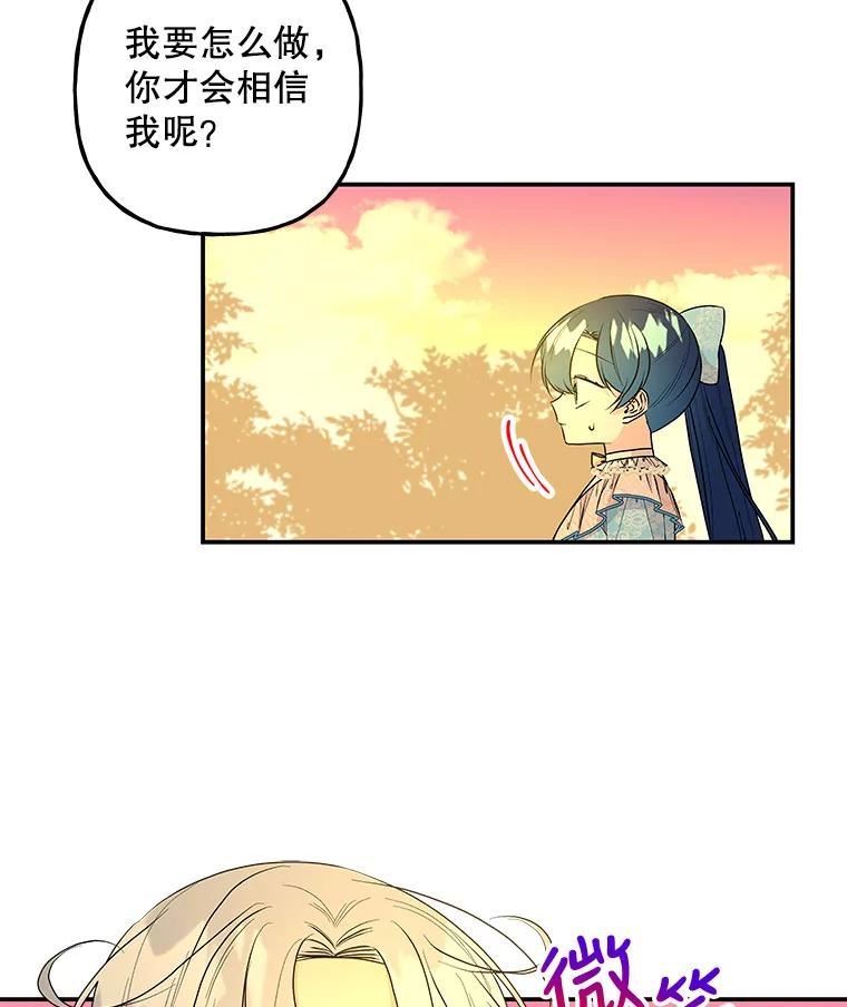 大魔法师的女儿免费观看漫画,100.建议95图