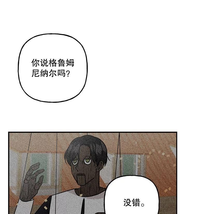 大魔法师的女儿免费观看漫画,100.建议98图