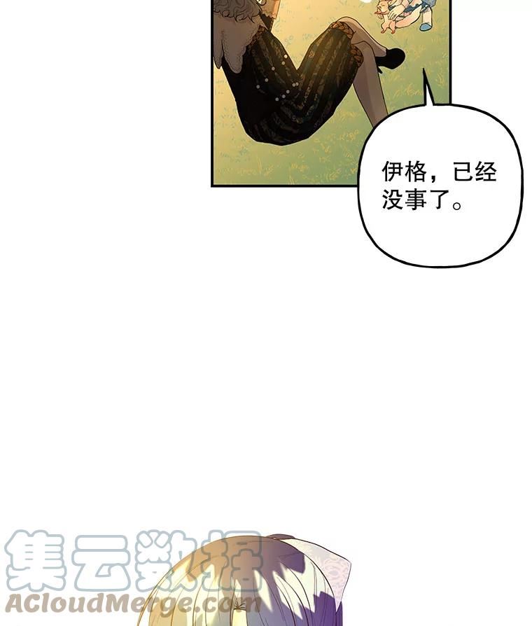 大魔法师的女儿免费观看漫画,101.风系魔法13图