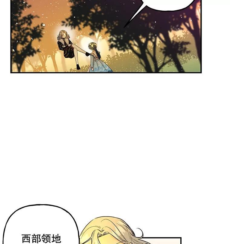 大魔法师的女儿免费观看漫画,101.风系魔法2图