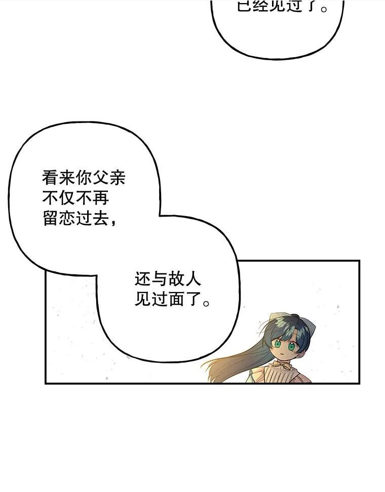 大魔法师的女儿免费观看漫画,101.风系魔法20图