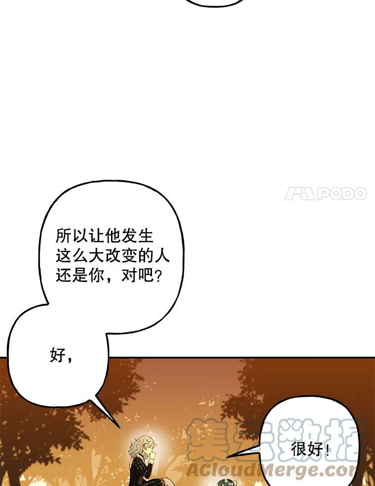 大魔法师的女儿免费观看漫画,101.风系魔法22图