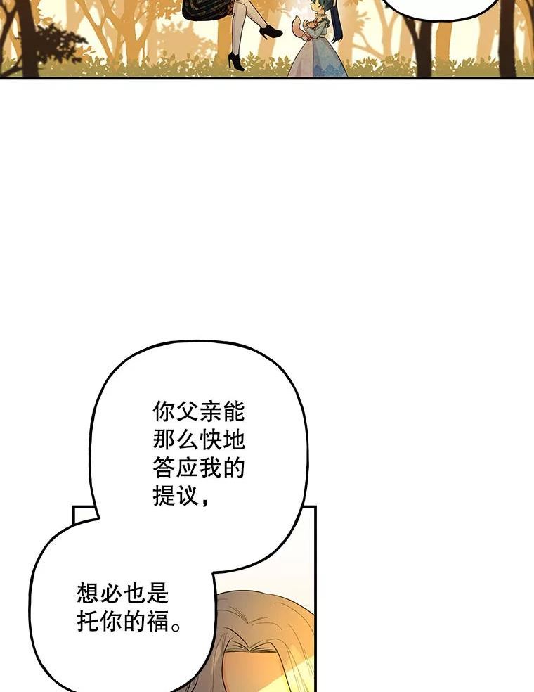 大魔法师的女儿免费观看漫画,101.风系魔法23图