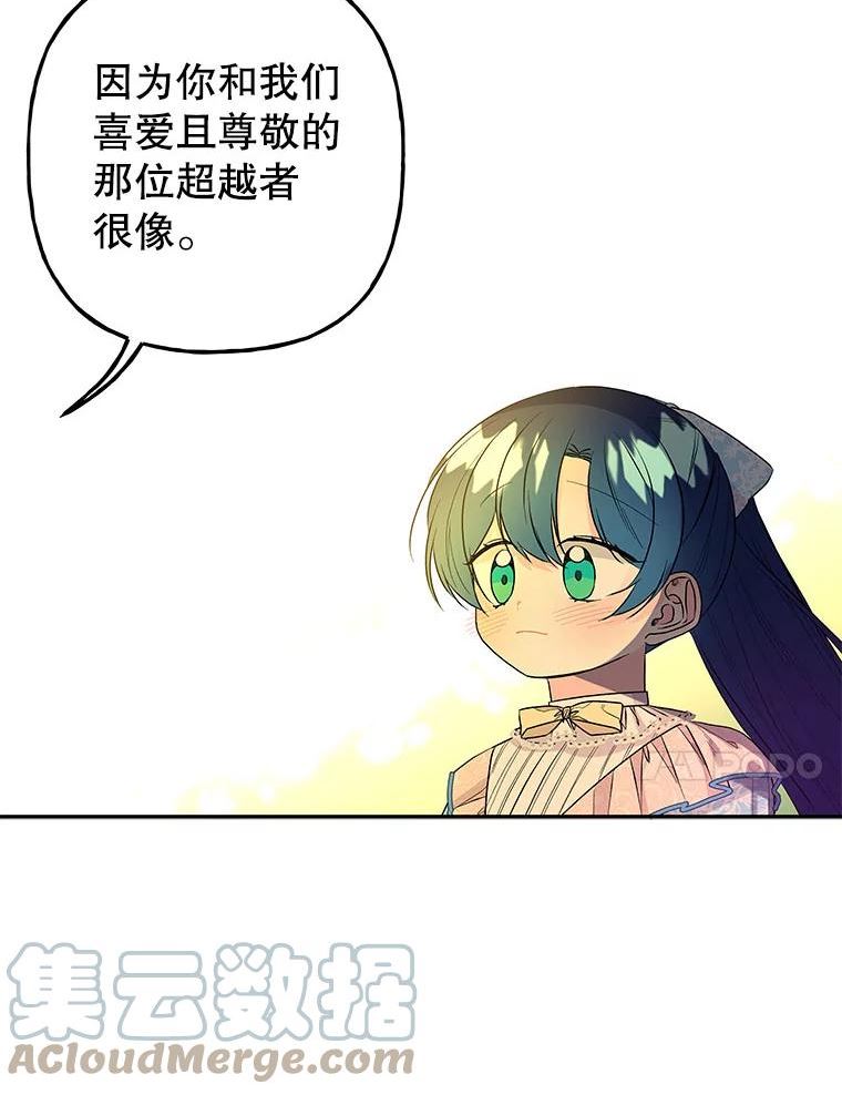 大魔法师的女儿免费观看漫画,101.风系魔法25图