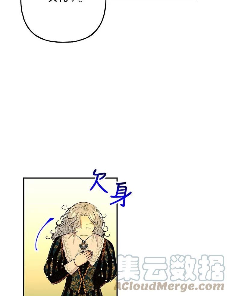 大魔法师的女儿免费观看漫画,101.风系魔法28图