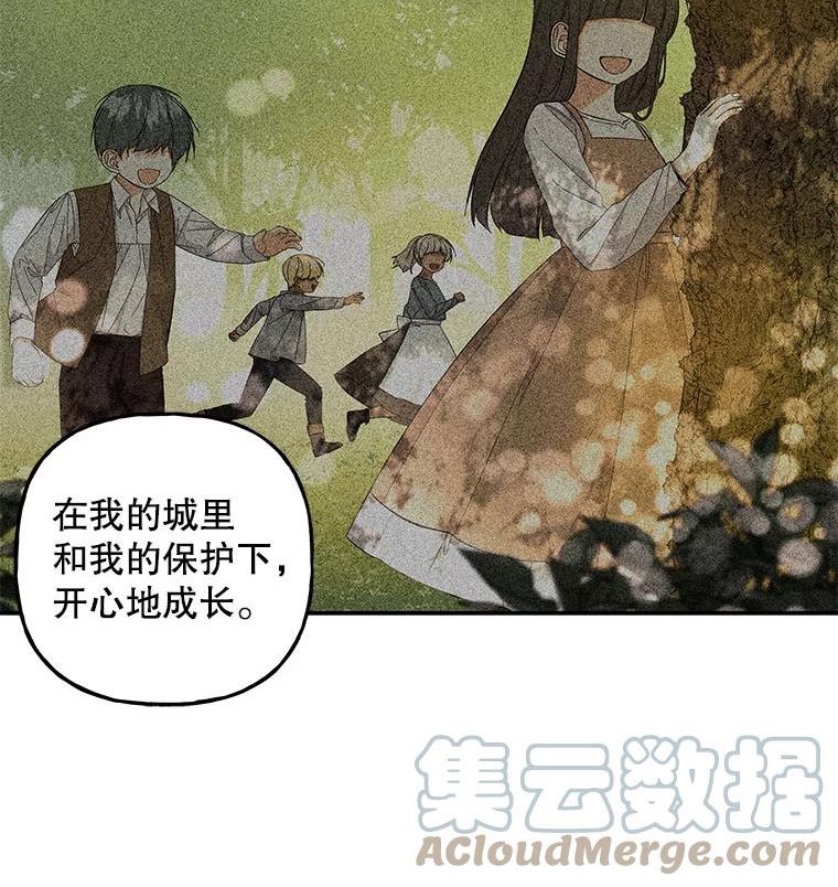 大魔法师的女儿免费观看漫画,101.风系魔法4图