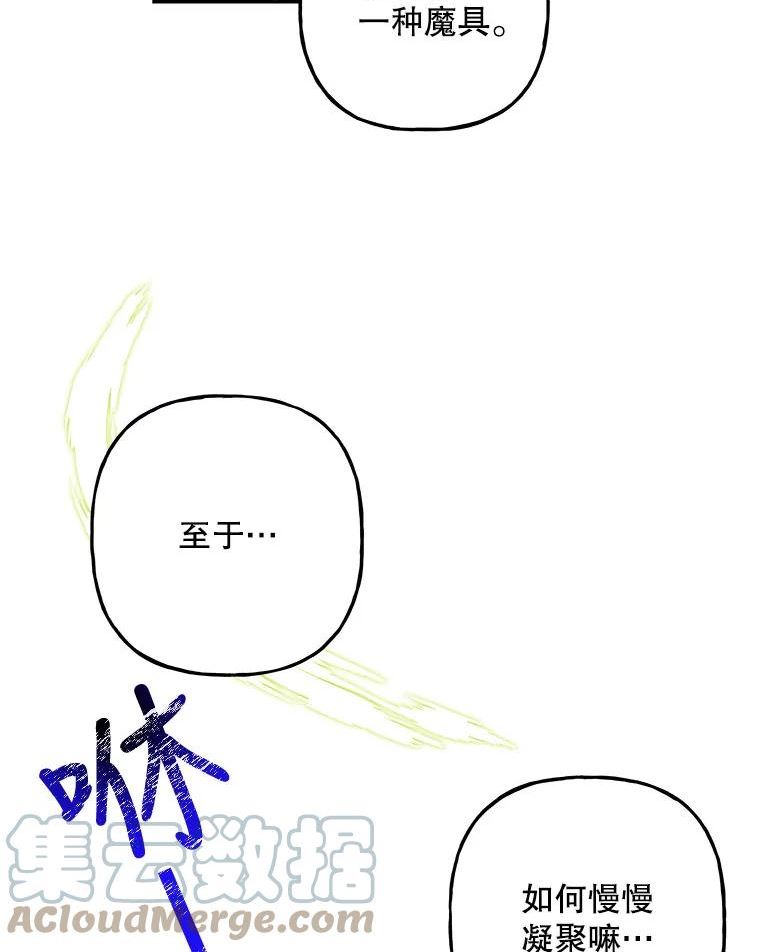 大魔法师的女儿免费观看漫画,101.风系魔法43图