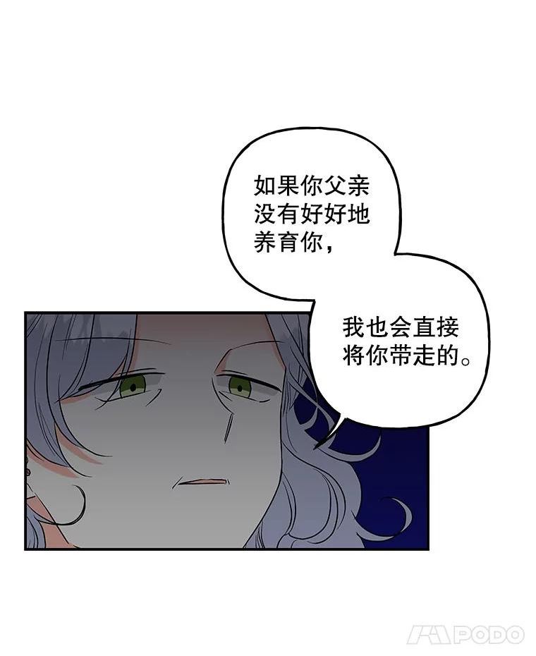 大魔法师的女儿免费观看漫画,101.风系魔法5图