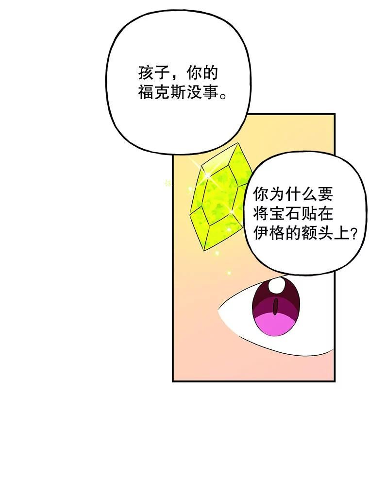 大魔法师的女儿免费观看漫画,101.风系魔法51图