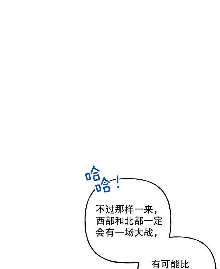 大魔法师的女儿免费观看漫画,101.风系魔法6图