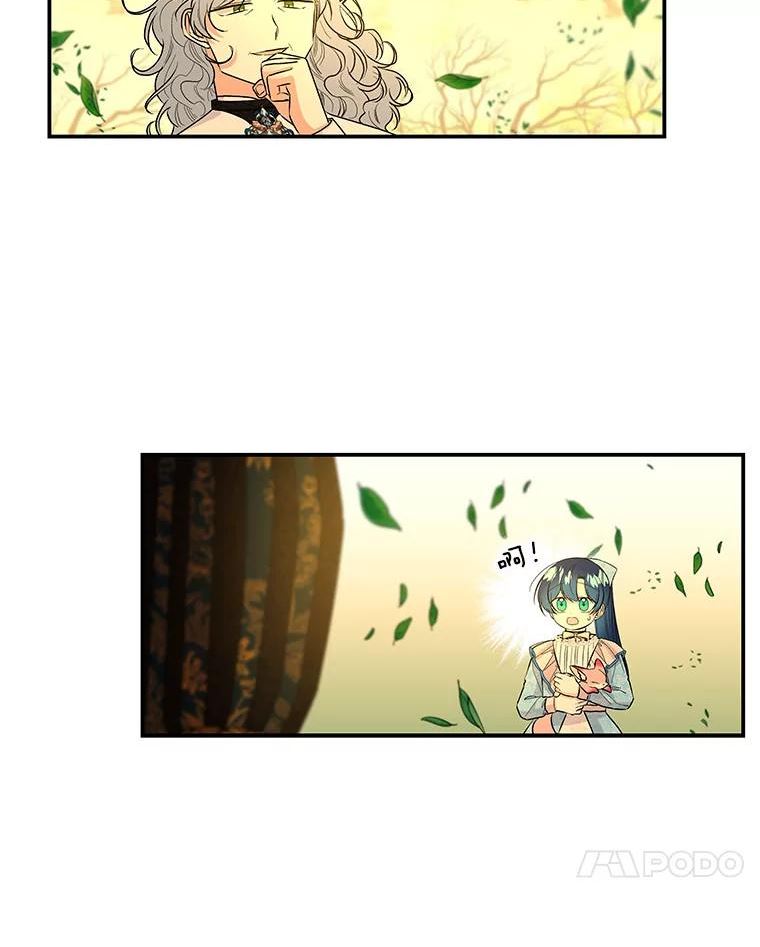 大魔法师的女儿免费观看漫画,101.风系魔法62图