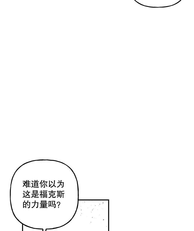 大魔法师的女儿免费观看漫画,101.风系魔法65图