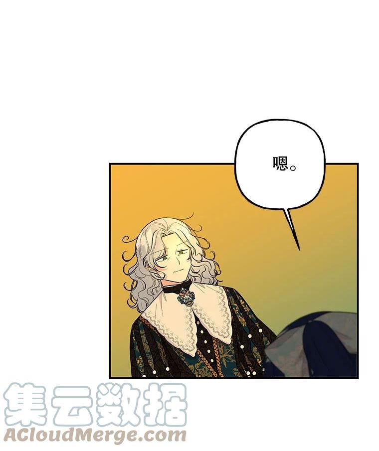 大魔法师的女儿免费观看漫画,101.风系魔法67图