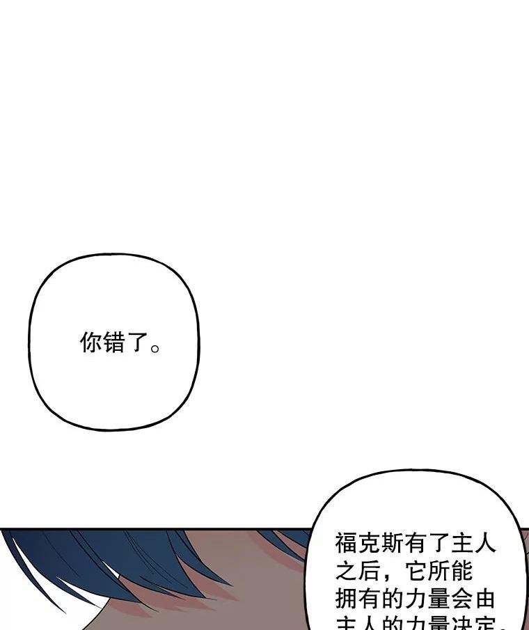 大魔法师的女儿免费观看漫画,101.风系魔法68图