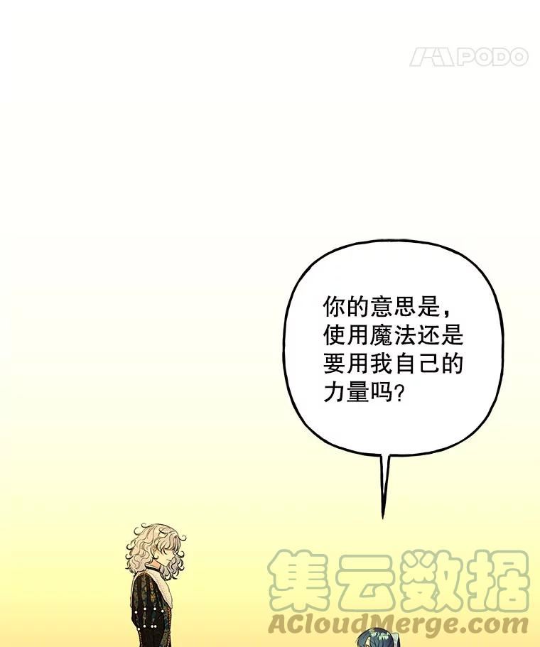 大魔法师的女儿免费观看漫画,101.风系魔法70图