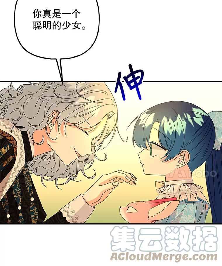 大魔法师的女儿免费观看漫画,101.风系魔法73图