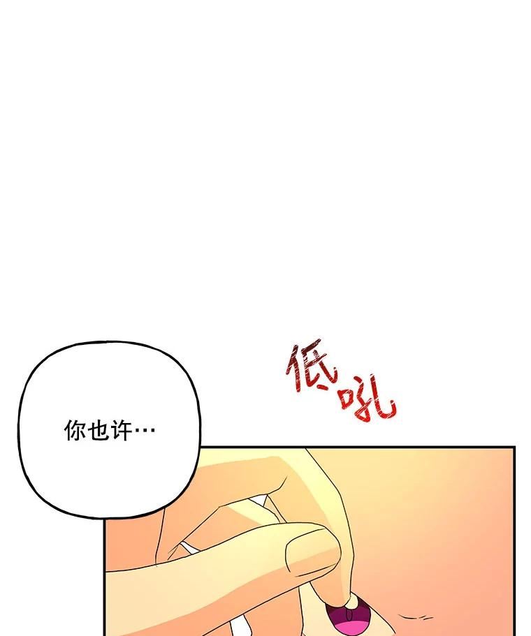 大魔法师的女儿免费观看漫画,101.风系魔法74图