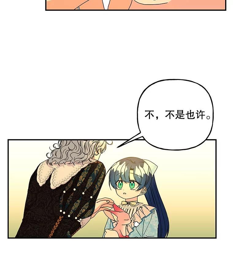 大魔法师的女儿免费观看漫画,101.风系魔法75图