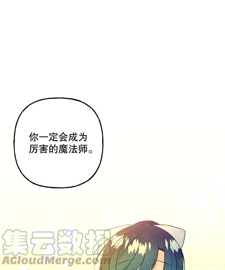 大魔法师的女儿免费观看漫画,101.风系魔法76图