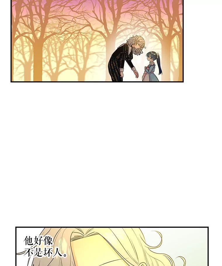 大魔法师的女儿免费观看漫画,101.风系魔法78图