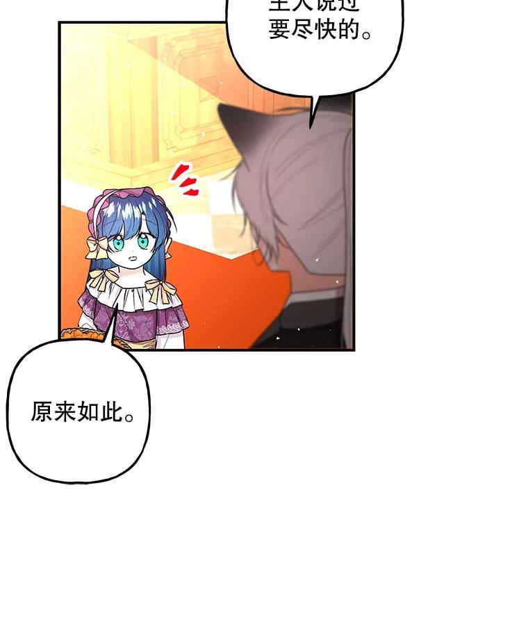 大魔法师的女儿免费观看漫画,103.爆炸33图