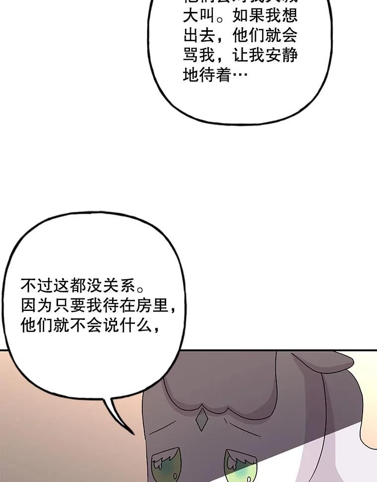 大魔法师的女儿免费观看漫画,113.拉尼27图