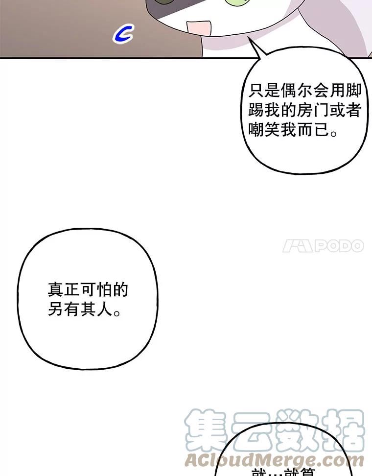 大魔法师的女儿免费观看漫画,113.拉尼28图