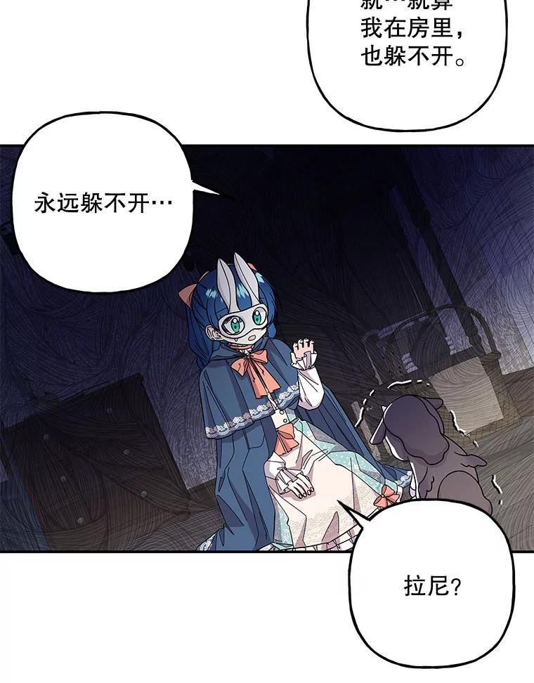 大魔法师的女儿免费观看漫画,113.拉尼29图