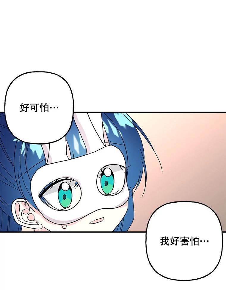 大魔法师的女儿免费观看漫画,113.拉尼30图