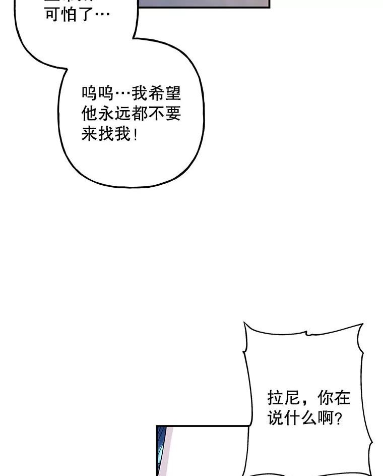 大魔法师的女儿免费观看漫画,113.拉尼32图