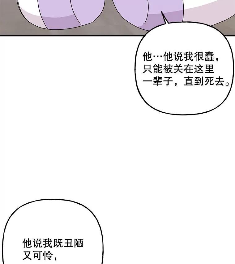 大魔法师的女儿免费观看漫画,113.拉尼36图